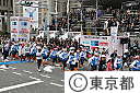 東京マラソン祭り2012
