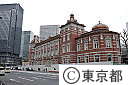 東京駅