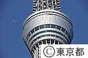 東京スカイツリー