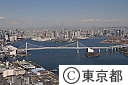 レインボーブリッジ