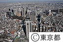 東京都庁