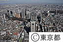 東京都庁