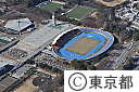 駒沢オリンピック公園総合運動場