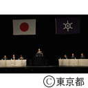 教育施策連絡会