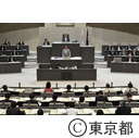 第２回　都議会定例会＜開会＞