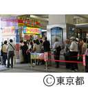宝くじ売り場
