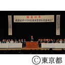 「すべての拉致被害者を救出するぞ！」国民大集会