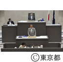 第三回　都議会定例会（開会）