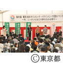 海の森　東京２０２０オリ・パラ招致イベント