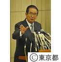 石原知事の辞任緊急記者会見