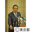 石原知事の辞任緊急記者会見