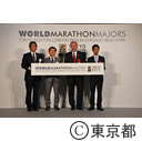 WORLD MARATHON MAJORS 加入記念祝賀会