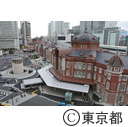 東京駅舎