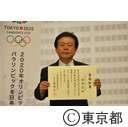 猪瀬新知事の当選証書付与