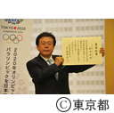 猪瀬新知事の当選証書付与