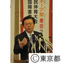 猪瀬新知事の記者会見
