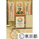 猪瀬新知事の記者会見