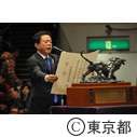 大相撲知事表彰