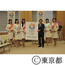 ミス日本表敬訪問
