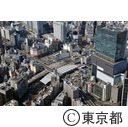 渋谷駅周辺（空撮）