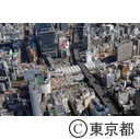 渋谷駅周辺（空撮）