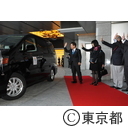 IOC評価委員のお見送り