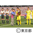 FC東京ホーム開幕戦イベント