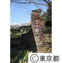 木母寺（石碑・塚）