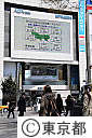 新宿駅東口で放射線量の街頭ビジョン放映