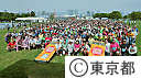 「ともに走ろう！」　ファンランfor東日本