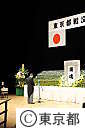 東京都戦没者追悼式