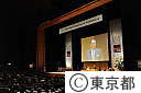 UIA2011 東京大会開会式