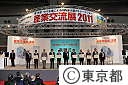産業交流展2011　ベンチャー技術大賞表彰式
