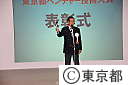 産業交流展2011　ベンチャー技術大賞表彰式
