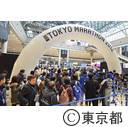 東京マラソン（オープニングセレモニー）