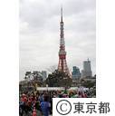 東京マラソン