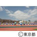 味の素スタジアム西競技場（オープンイベント）