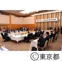 第61回九都県市首脳会議