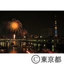 隅田川花火大会