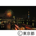 隅田川花火大会