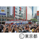 第30回オリンピック競技大会メダリスト銀座パレード