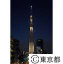 東京スカイツリー（オリンピックカラーライトアップ）