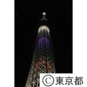 東京スカイツリー（オリンピックカラーライトアップ）