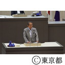 東京都議会 第三回定例会（一般質問）
