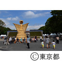 第29回全国都市緑化フェアTOKYO（開会式）