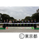 第29回全国都市緑化フェアTOKYO（開会式）
