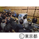関東地方知事会議（全袋全量米検査場）
