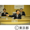 庁議（猪瀬知事初庁議）