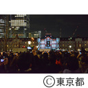 東京ミチテラス