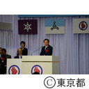 冬季国体開始式
